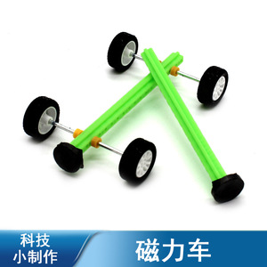 Kit de montaje magnético para coche, juguete educativo de plástico para niños, juego de construcción de modelos para experimentos científicos, 4-6 años, Unisex - Product Image 5