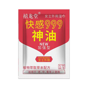 Toallitas Retardantes Externas Juncai, Paquete de 2, Toallitas Retardantes para Hombre, Portátiles, Toallitas para un Sexo Placentero, Productos para Adultos - Product Image 4