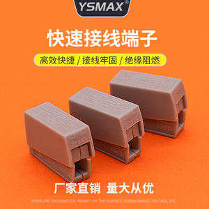 Bloque de Terminales de Conexión Rápida YSMAX YS101, Tipo de Empalme de 1 Fila, Material PBT, Clasificación IP20 - Product Image 1