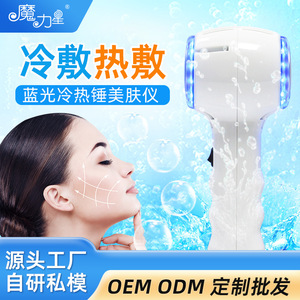 Mini appareil de beauté chaud/froid MLX 1068, à brancher, pour raffermir la peau, masser le visage et le cou, usage domestique - Product Image 2