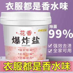 Floral Scented Exploding Salt 1100g+100g Deep Cleaning For Apparel Stain Remover - Product Image 4