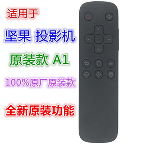 Télécommande de projecteur Jmgo A1 A2 A3 A4 A5 noire universelle de remplacement pour projecteurs Jmgo - Product Image 2