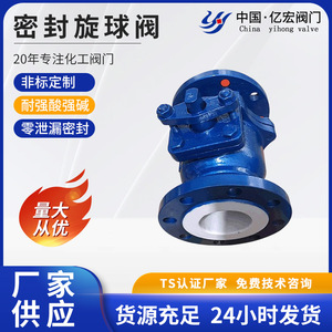 Vanne à bille Yihong avec revêtement PTFE, 4 pouces, à brides, en fonte, à passage complet, résistante à la corrosion, pour milieux chimiques - Product Image 5