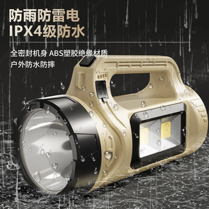 Portable Flashlight Rechargeable Led Searchlight 2400Mh Outdoor Waterproof <b>Work</b> <b>Light</b> - Product Image 1