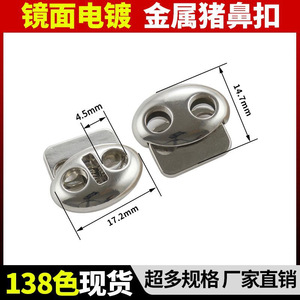 Alloy Pig Nose Buckle 4.5mm Aperture Oval Shape Durable Spring Clip For Elastic Cord Adjustment - Product Image 5