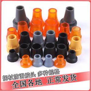 ปลายไม้เท้าทำจากยางกันลื่น สำหรับไม้ค้ำยันและไม้เทรกกิ้ง - Product Image 2