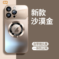 Nouvelle mode pour iPhone 15 16 Pro grande fenêtre étui de téléphone magnétique finition mate et protection anti-fuite couvercle d'objectif de caméra