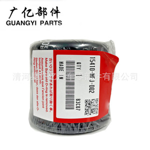ไส้กรองน้ำมันเครื่องมอเตอร์ไซค์ Guangyi Parts รุ่น 15410-MFJ-D02 สำหรับ Honda Yamaha MT เกียร์ธรรมดา - Product Image 1