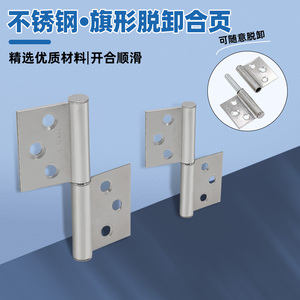 Bisagras en Forma de Bandera AW Anwang de 3.5 Pulgadas, Herrajes Desmontables para Puertas de Acero Inoxidable - Product Image 1