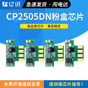 ชิปตลับหมึก Pantum Cp2505dn ใช้ได้กับเครื่องพิมพ์เลเซอร์ ชิปรีเซ็ตโทนเนอร์ - Product Image 5