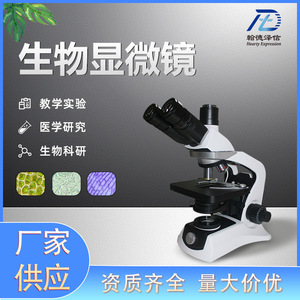 Microscopio Biológico Binocular 2000x con Fuente de Luz LED, Calibración Manual, para Enseñanza, Investigación Médica y Uso en Laboratorio - Product Image 5