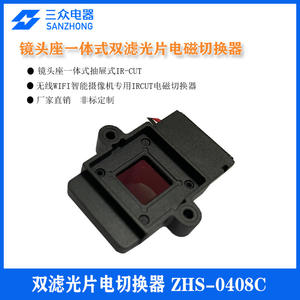 Commutateur de filtre intégré pour système de surveillance de sonnette vidéo ZHS-0408C Accessoire de surveillance - Product Image 4