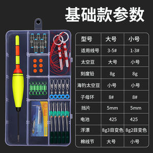 Kit de línea de pesca con señuelo, flotador que cambia de color, 8g 3-5 #   Juego de Accesorios para Pesca en Agua Dulce - Product Image 1