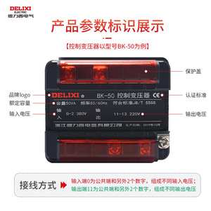 หม้อแปลงไฟฟ้า Delixi BK-100VA อินพุต 380V เอาต์พุต 220V/36V แปลง 24V เป็น 12V/6V สำหรับเครื่องมือควบคุม - Product Image 3