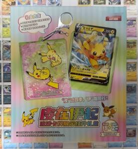 LiQi 2025 producto genuino Original Pokemoned Card PTCG Be With Pikachu y Eevee Flowing Sand Card Display colgante caja de regalo - Product Image 4