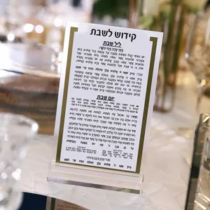 Toptan Premium % 100% bakire şeffaf Judaica hediye Lucite Kiddush kartı için ekran