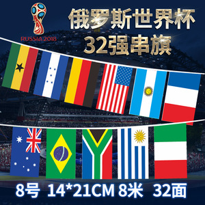 ธงแฟนบอลฟีฟ่า วอล์ดคัพ รัสเซีย 2018 ผ้าโพลีเอสเตอร์ พิมพ์ลายดิจิทัล ธงแขวน 8 ขนาด - Product Image 5