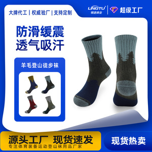 <span class=keywords><strong>Chaussettes</strong></span> de randonnée et de course en <span class=keywords><strong>laine</strong></span> mérinos camouflage, épaisses, respirantes, déodorantes, en tissu éponge <span class=keywords><strong>pour</strong></span> hommes et femmes - Product Image 3