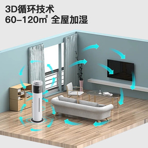 Humidificateur intelligent 8L sur pied, grande capacité, fonctionnement silencieux, pour la maison et le bureau, avec minuterie et contrôle Wifi - Product Image 3
