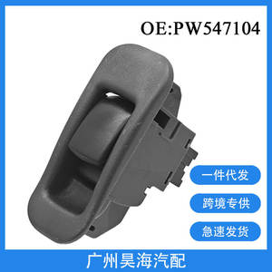 Interrupteur de lève-vitre électrique simple PW547104 compatible avec les véhicules Mitsubishi Lancer - Product Image 4