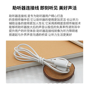Câble pour appareil auditif blanc de type C, connecteur audio à double broche de 75 cm pour appareils auditifs - Product Image 4