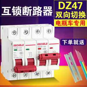 Interruptor Automático en Miniatura Gechele GCB1-63 C32 400V, Doble Alimentación, Montaje en Riel, Policarbonato - Product Image 5