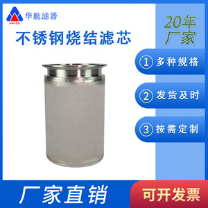 Nouveau 106 élément filtrant d'échappement à dégagement rapide filtre fritté en poudre métallique pour véhicules taille 106*157 - Product Image 5