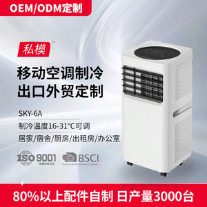 Unité <span class=keywords><strong>de</strong></span> climatisation <span class=keywords><strong>mobile</strong></span> portable, <span class=keywords><strong>petite</strong></span> <span class=keywords><strong>taille</strong></span>, 1,5 CV, sans unité extérieure, facile à installer - Product Image 3