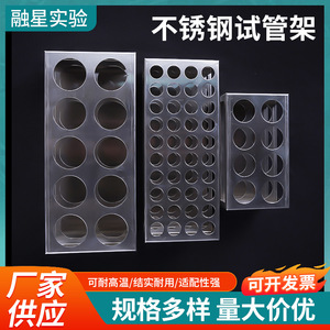 ชั้นวางหลอดทดลองสแตนเลส ขนาดรู 13 มม. 17 มม. 23 มม. 30 มม. สำหรับหลอดคัลเลอริมิตริกและหลอดเซนทริฟิวจ์ อุปกรณ์ห้องปฏิบัติการ - Product Image 2