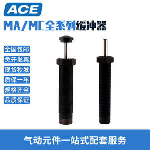 Amortiguador Ace Ma Mc30 35 50 75 150 225 600 650 900 Eum Mh 2 3 Usa - Product Image 5