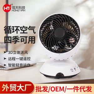 Electric <b>Fan</b> Desktop Air Circulation <b>Fan</b> 7.0-9.9 In <b>Remote</b> Control Oscillating <b>With</b> Timing Function For Home And Office - Product Image 3