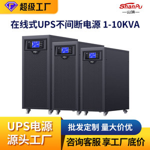 Sistema de Alimentación Ininterrumpida (UPS) en Línea de 1-10KVA para Bancos, Uso Médico, Industria y Salas de Ordenadores - Product Image 5