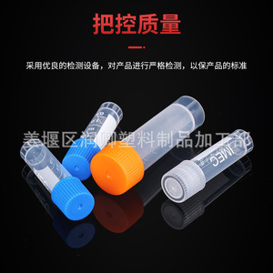 Runqing Cryogenic Tube 12ml Screw Top <b>Plastic</b> Sample Preservation Tube For Laboratory Use - Product Image 1