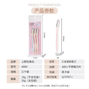 LMLTOP Rasoir à sourcils avec filet de protection, lot de 3, en acier inoxydable, pointe arrondie pour une coupe précise - Product Image 2