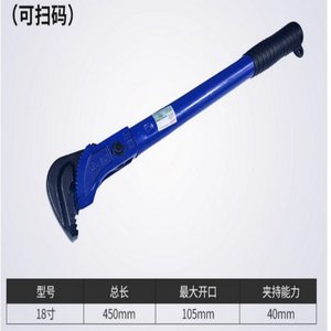 ประแจเหล็กจินหู 18 นิ้ว 450 มม. ระยะเปิดสูงสุด 105 มม. สำหรับซ่อมท่อประปา - Product Image 1