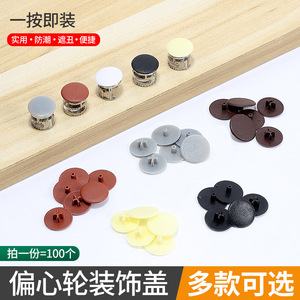 Conector 3 en 1 para Muebles, Cubierta Decorativa, Tapa de Tornillo Phillips para Rueda Excéntrica de 20 mm, Diseño Minimalista de Plástico - Product Image 3