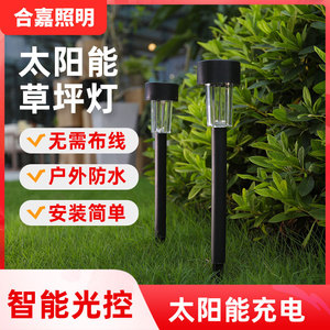 Lampes solaires pour pelouse en plastique HJ-038, imperméables, éclairage décoratif extérieur pour jardin et maison - Product Image 6