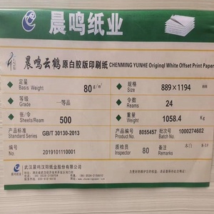 <span class=keywords><strong>68gsm</strong></span> 78gsm 98gsm 128gsm Kem/Ngà Màu Woodfree Bù Đắp Giấy - Product Image 2