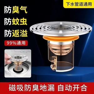 Desagüe de Piso con Núcleo Anti-Olor, Doble Propósito, PVC, Diseño Minimalista para Protección de Alcantarillado en Baños - Product Image 2