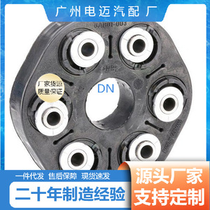 Dn <b>Drive</b> Shaft Connecting <b>Disc</b> Rubber Pad A0004110800 For Mercedes-Benz Medium Duty - Product Image 5
