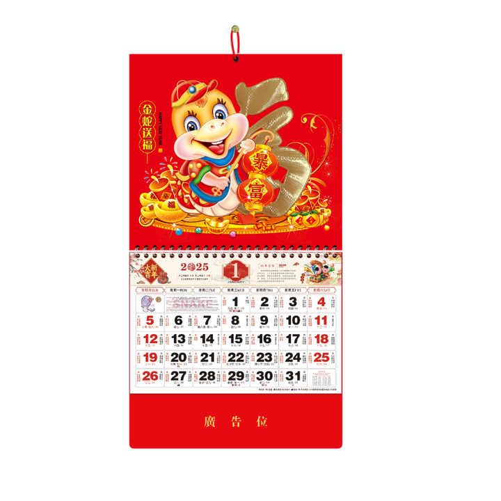 2025 Chinese Promotion Wall Calendar for Year of the Snake Custom Logo Business Hanging Calendars| 2025-chinese-promotion-wall-calendar-for-year-of-the-snake-custom-logo-business-hanging-calendars