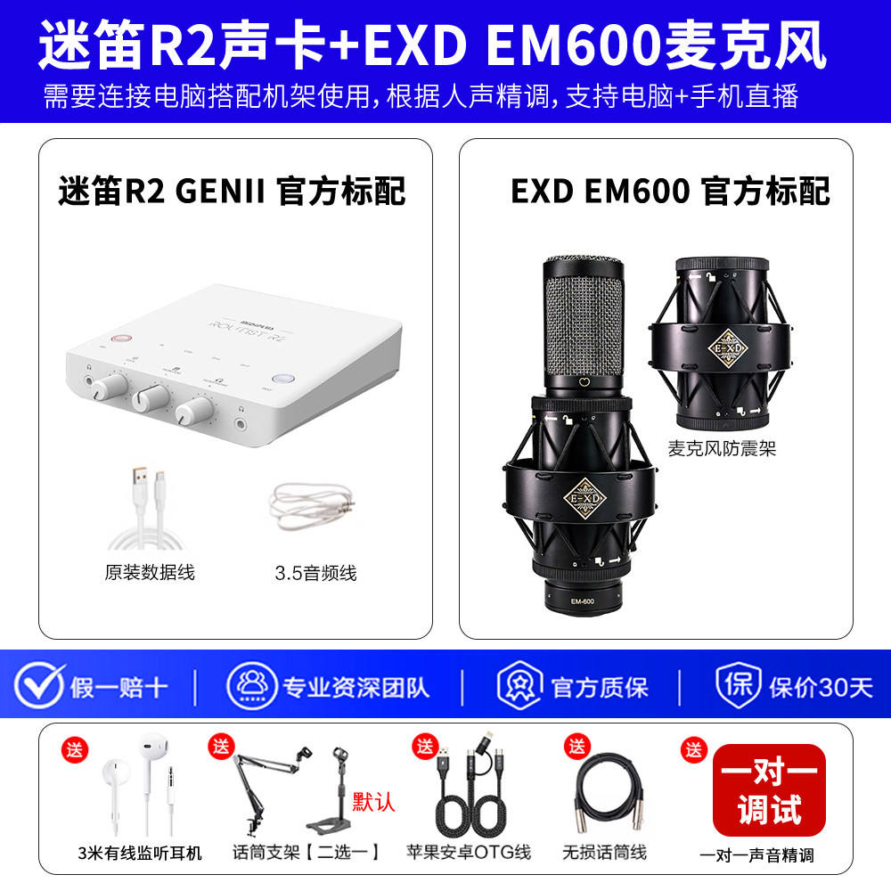 Recomendación en vivo: micrófono MIDI R2+EXD EM600