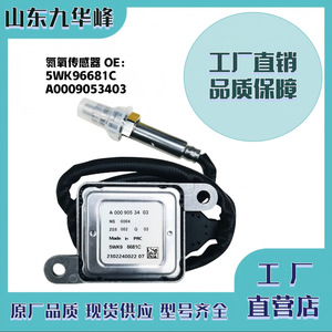 Sensor de NOx Mercedes-Benz 5WK96681C A0009053403 para Vehículos de Trabajo Mediano, Pieza de Repuesto - Product Image 5