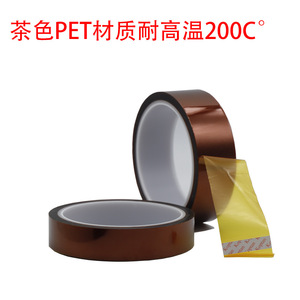 Ruban isolant en PET haute température, épaisseur 0,05 mm, largeur 1020 mm, pour l'enveloppement des bords de batterie et l'isolation électronique - Product Image 3