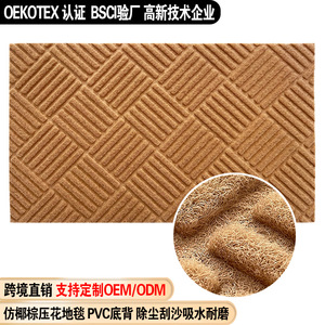 Customized Imitation Coconut Fiber Doormat Rectangle Brown Stripe Pattern Absorbent Anti Slip Commercial Use - Product Image 3