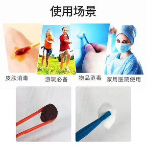 Jingtangquan - Almohadillas de Algodón Desinfectantes con Alcohol, 25 unidades/botella; Almohadillas de Algodón con Yodo Médico con Pinzas; Médico - Product Image 3