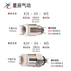 Conector Neumático de Inserción Rápida Xingchen KQ2H06/04/08/10/12/M5, Rosca Externa, Recto, Hecho de Plástico Duradero - Product Image 4
