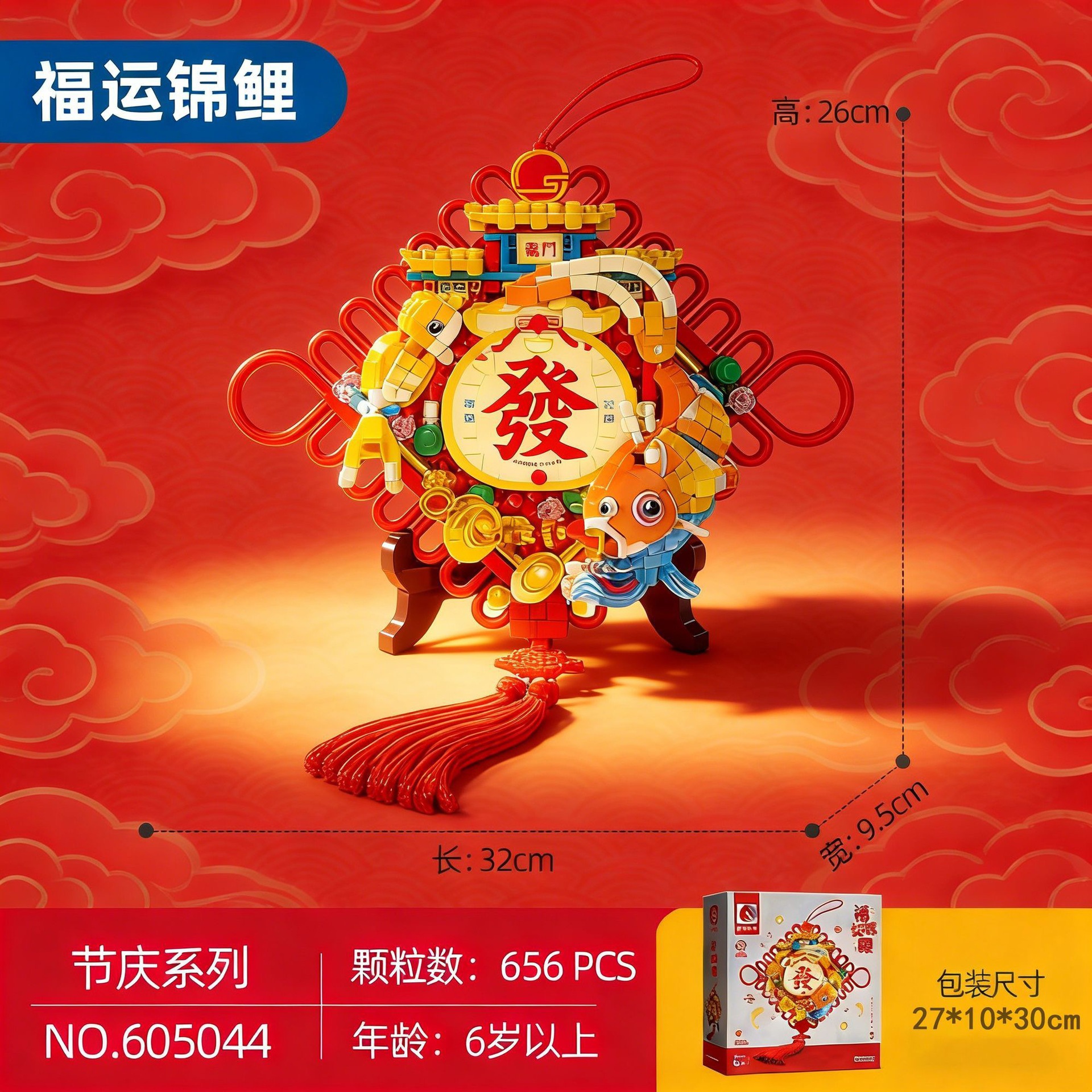 605044 Serie Festiva - Lucky Koi