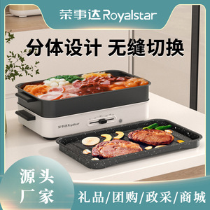 Royalstar Electric Grill And Hot Pot Combo 3L Non Stick With PTFE Coating For Indoor Cooking - Product Image 5