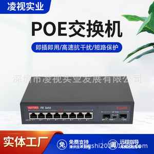Highpower PoE <b>Switch</b> 10 Port Gigabit Ethernet 8+2 SFP Optical Ports For <b>Network</b> Surveillance Cameras - Product Image 5